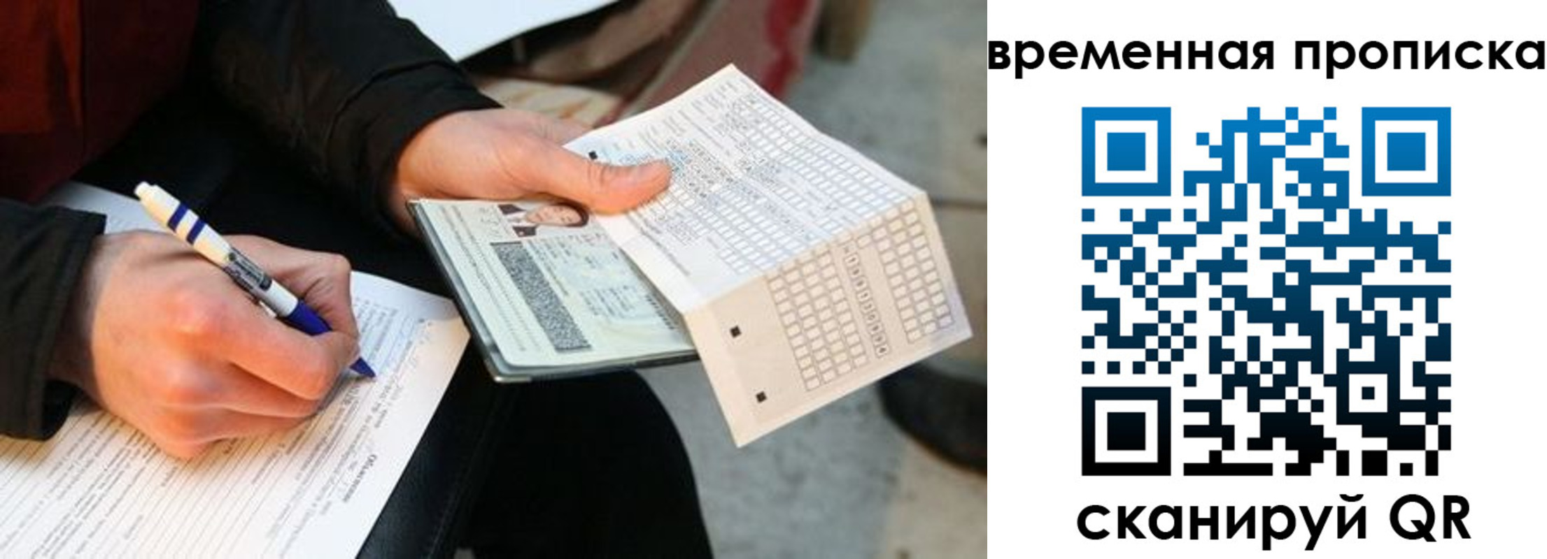 временная регистрация купить в Катайске