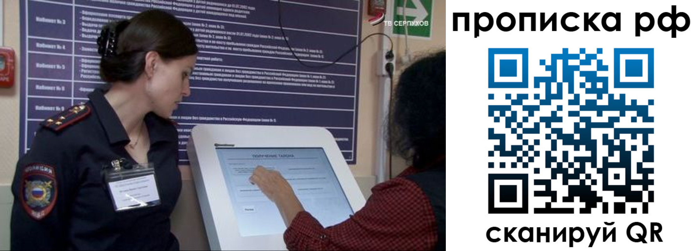 прописка гарантия в Катайске