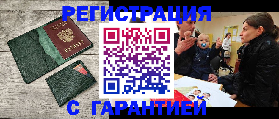 прописка паспорт в Катайске